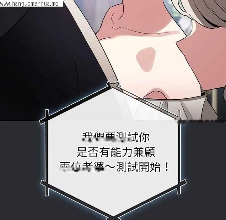 韩国漫画配角的生存任务韩漫_配角的生存任务-第80话在线免费阅读-韩国漫画-第53张图片