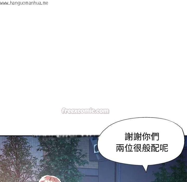 韩国漫画可以爱你吗/似曾相识的她韩漫_可以爱你吗/似曾相识的她-第119话在线免费阅读-韩国漫画-第90张图片