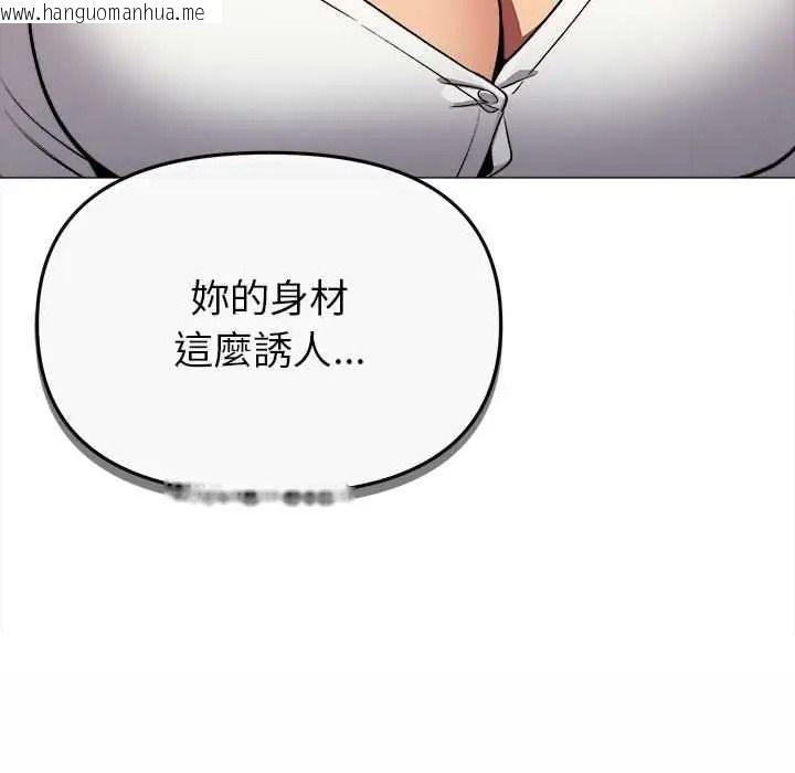 韩国漫画缺德邻居难相处韩漫_缺德邻居难相处-第99话在线免费阅读-韩国漫画-第65张图片