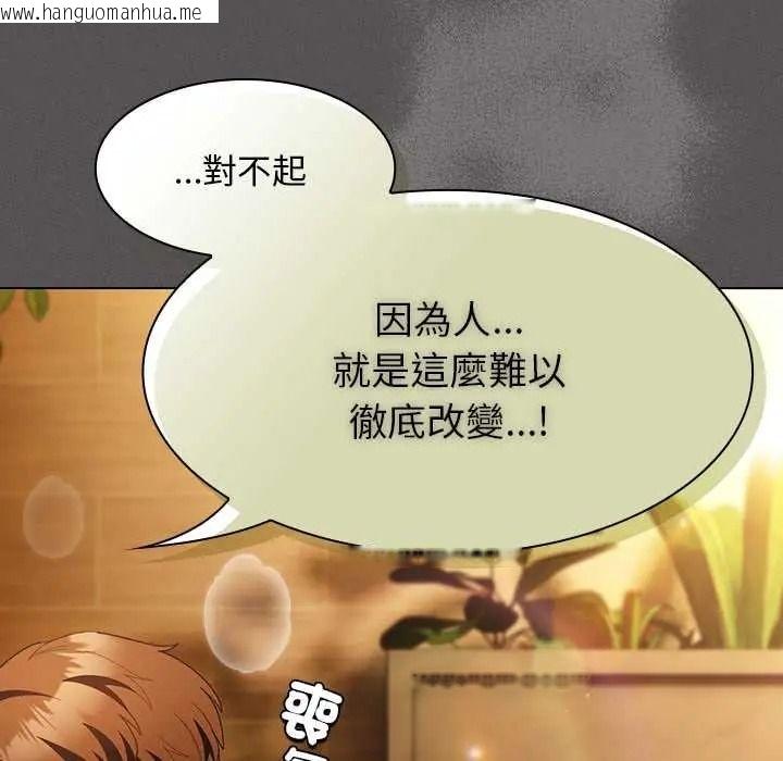 韩国漫画神圣陷阱/中了传教士的美人计韩漫_神圣陷阱/中了传教士的美人计-第52话在线免费阅读-韩国漫画-第163张图片