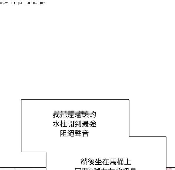 韩国漫画渣男生存守则韩漫_渣男生存守则-第9话在线免费阅读-韩国漫画-第100张图片