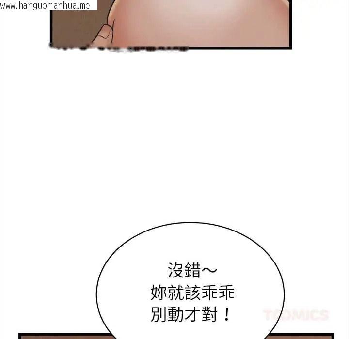 韩国漫画她们的夜晚属于我/与人妻有个秘密韩漫_她们的夜晚属于我/与人妻有个秘密-第57话在线免费阅读-韩国漫画-第57张图片