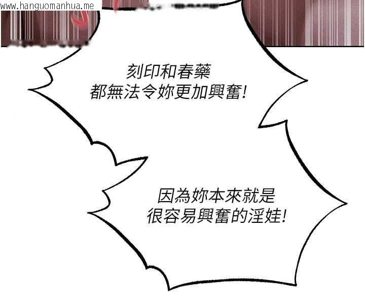 韩国漫画人妻猎人韩漫_人妻猎人-第135话-正式收服巨乳剑后在线免费阅读-韩国漫画-第61张图片