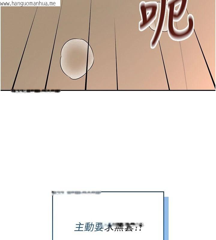 韩国漫画飞机杯女神连线中韩漫_飞机杯女神连线中-第78话-都是为了无套上阵在线免费阅读-韩国漫画-第169张图片