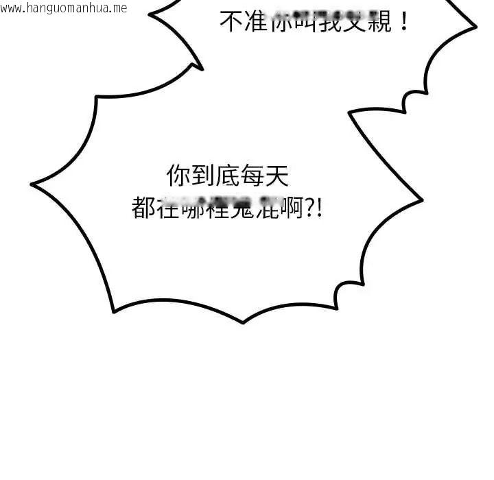 韩国漫画迷雾深处的诱惑/XX地下城韩漫_迷雾深处的诱惑/XX地下城-第38话在线免费阅读-韩国漫画-第18张图片