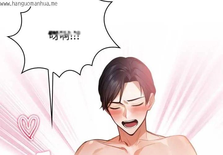 韩国漫画美女咨商师的夜间诊疗室韩漫_美女咨商师的夜间诊疗室-第9话在线免费阅读-韩国漫画-第2张图片