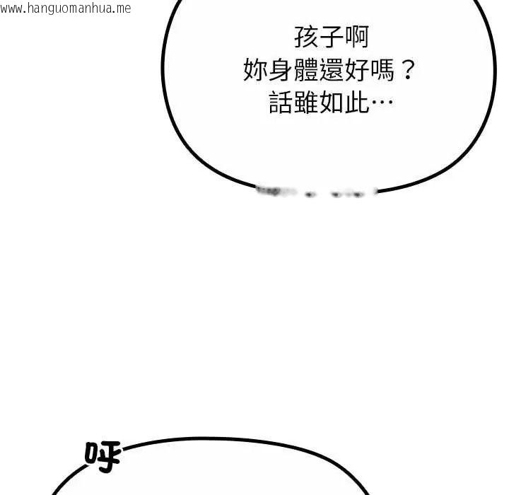韩国漫画迷雾深处的诱惑/XX地下城韩漫_迷雾深处的诱惑/XX地下城-第38话在线免费阅读-韩国漫画-第21张图片