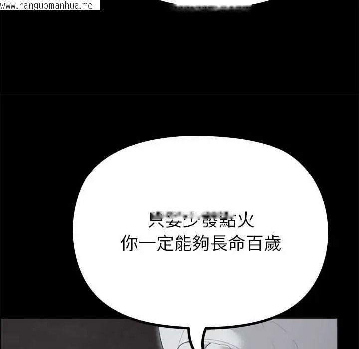 韩国漫画迷雾深处的诱惑/XX地下城韩漫_迷雾深处的诱惑/XX地下城-第38话在线免费阅读-韩国漫画-第102张图片