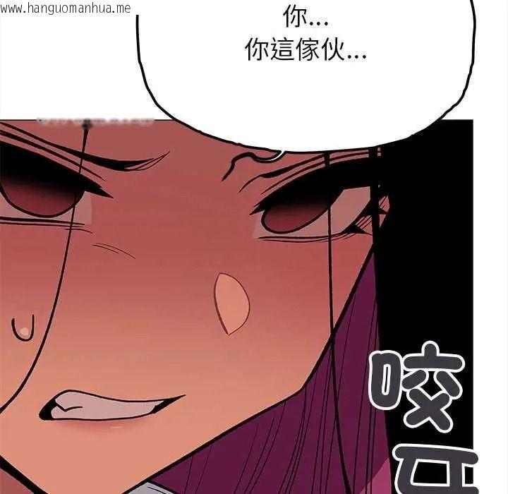 韩国漫画缺德邻居难相处韩漫_缺德邻居难相处-第99话在线免费阅读-韩国漫画-第5张图片