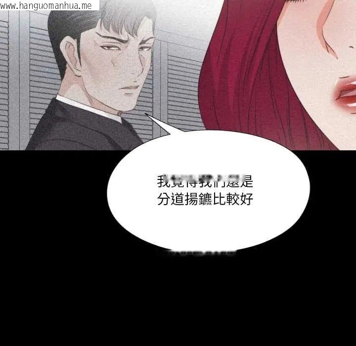 韩国漫画无法上色的关系/爱上弟子韩漫_无法上色的关系/爱上弟子-第41话在线免费阅读-韩国漫画-第13张图片