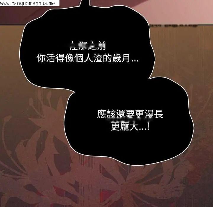 韩国漫画神圣陷阱/中了传教士的美人计韩漫_神圣陷阱/中了传教士的美人计-第52话在线免费阅读-韩国漫画-第155张图片