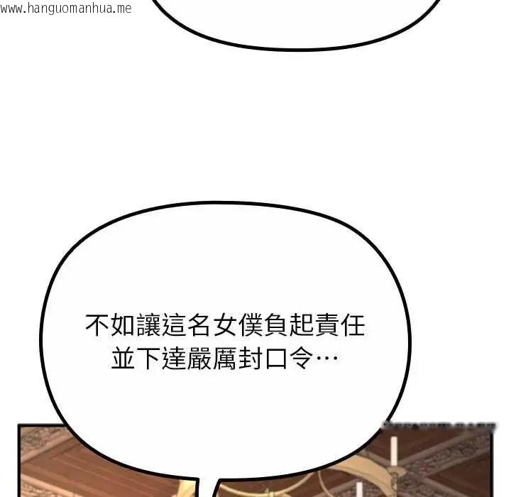 韩国漫画迷雾深处的诱惑/XX地下城韩漫_迷雾深处的诱惑/XX地下城-第38话在线免费阅读-韩国漫画-第24张图片