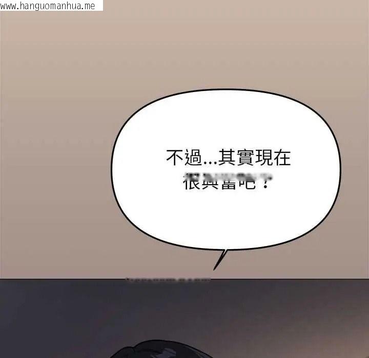 韩国漫画缺德邻居难相处韩漫_缺德邻居难相处-第99话在线免费阅读-韩国漫画-第72张图片