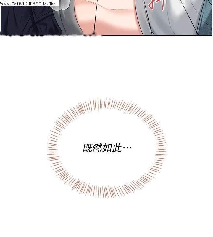 韩国漫画飞机杯女神连线中韩漫_飞机杯女神连线中-第78话-都是为了无套上阵在线免费阅读-韩国漫画-第5张图片