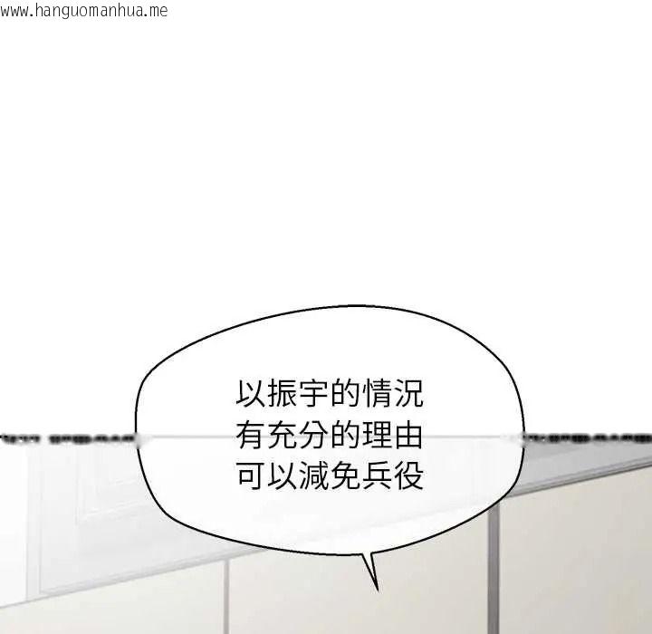 韩国漫画公主殿下要收种子啦！/公主抢孕大作战韩漫_公主殿下要收种子啦！/公主抢孕大作战-第48话在线免费阅读-韩国漫画-第29张图片