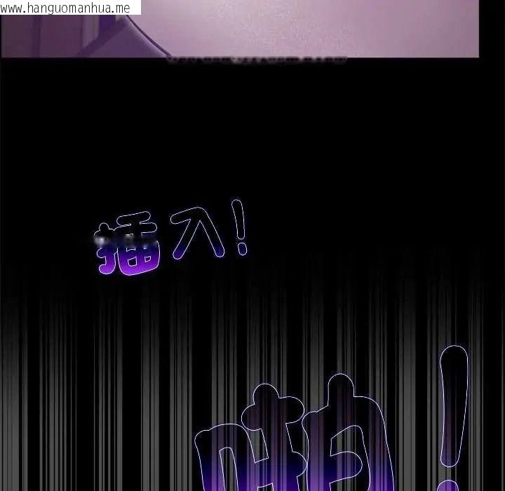 韩国漫画迷雾深处的诱惑/XX地下城韩漫_迷雾深处的诱惑/XX地下城-第38话在线免费阅读-韩国漫画-第144张图片