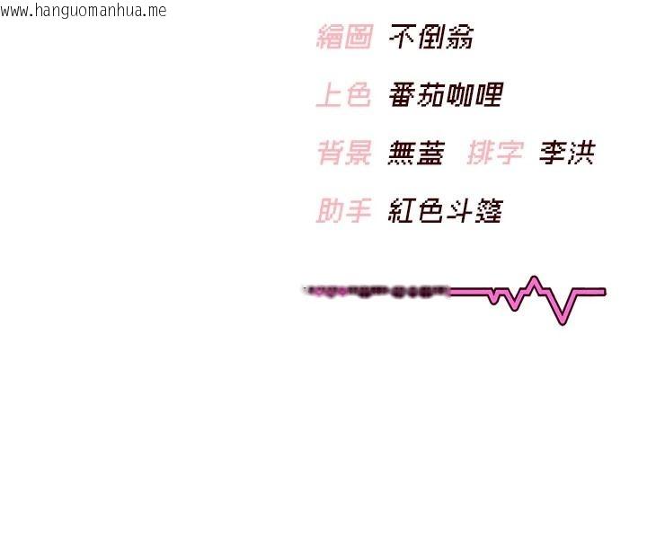 韩国漫画飞机杯女神连线中韩漫_飞机杯女神连线中-第78话-都是为了无套上阵在线免费阅读-韩国漫画-第171张图片
