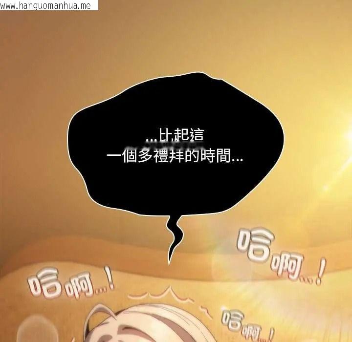 韩国漫画神圣陷阱/中了传教士的美人计韩漫_神圣陷阱/中了传教士的美人计-第52话在线免费阅读-韩国漫画-第152张图片