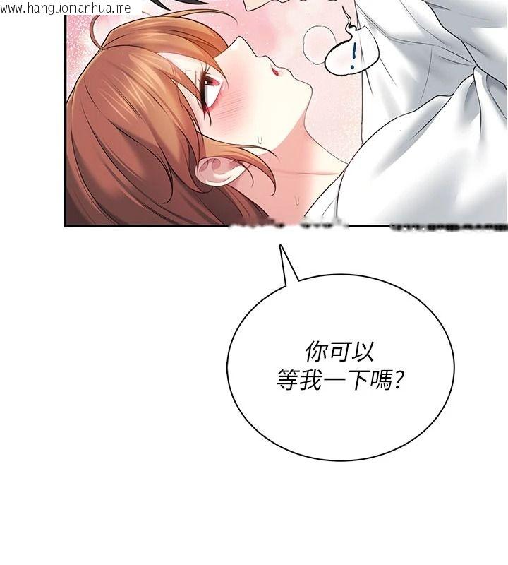 韩国漫画飞机杯女神连线中韩漫_飞机杯女神连线中-第78话-都是为了无套上阵在线免费阅读-韩国漫画-第72张图片