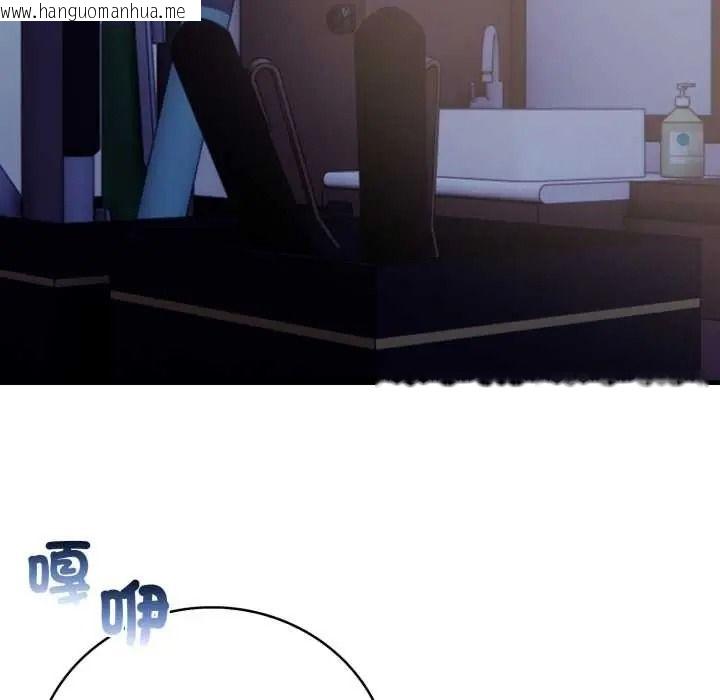 韩国漫画美女咨商师的夜间诊疗室韩漫_美女咨商师的夜间诊疗室-第9话在线免费阅读-韩国漫画-第102张图片