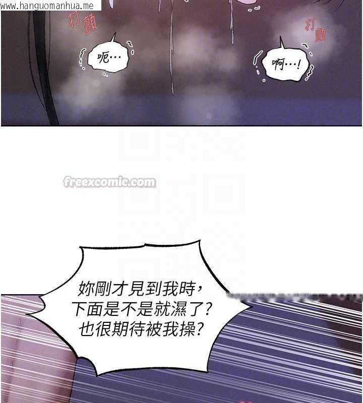 韩国漫画人妻猎人韩漫_人妻猎人-第135话-正式收服巨乳剑后在线免费阅读-韩国漫画-第75张图片