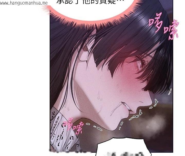 韩国漫画人妻猎人韩漫_人妻猎人-第135话-正式收服巨乳剑后在线免费阅读-韩国漫画-第68张图片