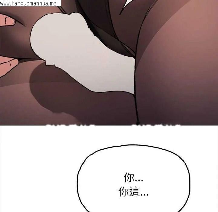 韩国漫画缺德邻居难相处韩漫_缺德邻居难相处-第99话在线免费阅读-韩国漫画-第116张图片