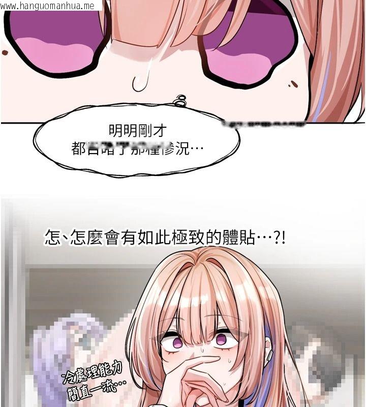 韩国漫画恋爱版本更新中韩漫_恋爱版本更新中-第25话-妳想试试戴套的感觉吗?在线免费阅读-韩国漫画-第6张图片