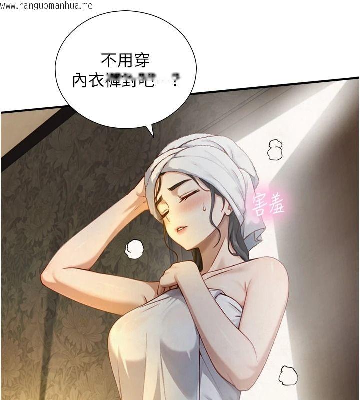 韩国漫画与生巨来韩漫_与生巨来-第40话-特殊事项:很会流淫水在线免费阅读-韩国漫画-第83张图片