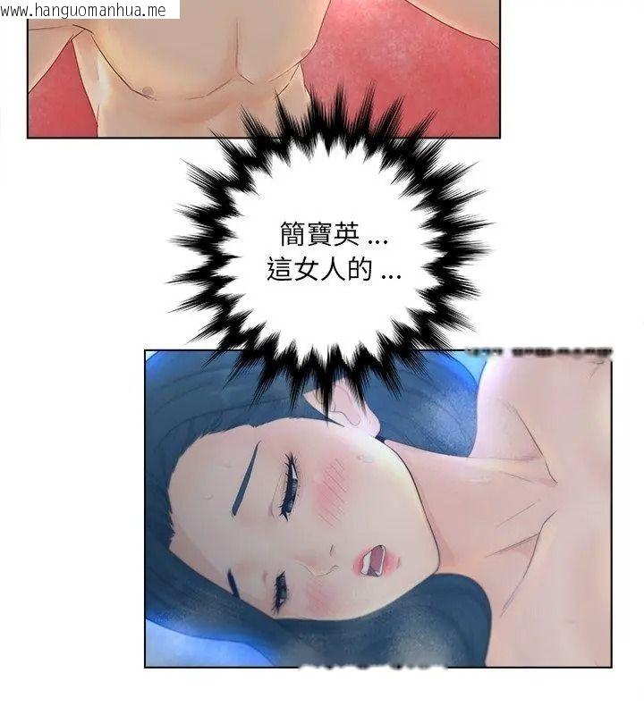 韩国漫画意外的秘密交易韩漫_意外的秘密交易-第8话在线免费阅读-韩国漫画-第36张图片