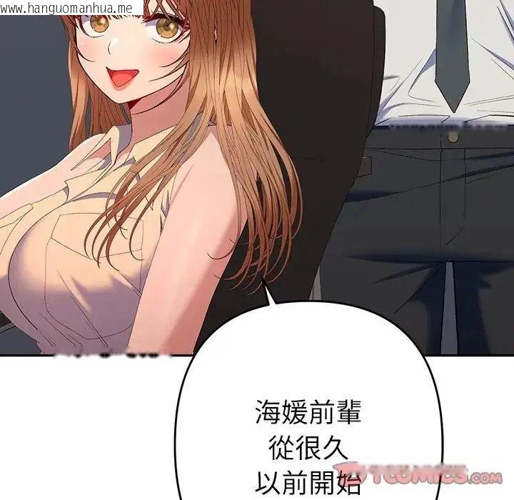 韩国漫画她们教会我的事/全员交往中韩漫_她们教会我的事/全员交往中-第48话在线免费阅读-韩国漫画-第52张图片