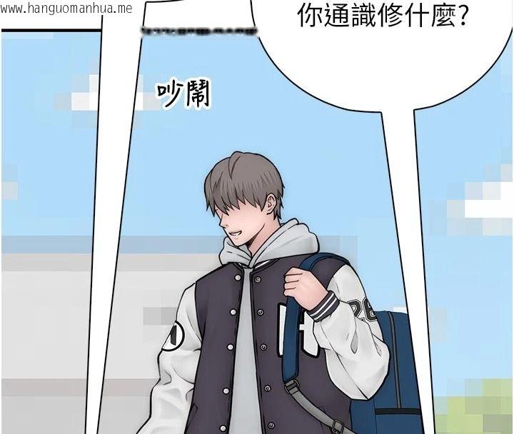 韩国漫画衣冠禽兽韩漫_衣冠禽兽-第12话-要不要和学姐做爱?在线免费阅读-韩国漫画-第183张图片
