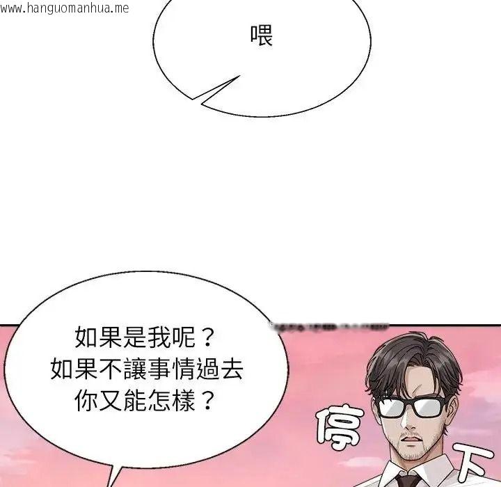 韩国漫画无人岛之主韩漫_无人岛之主-第1话在线免费阅读-韩国漫画-第268张图片