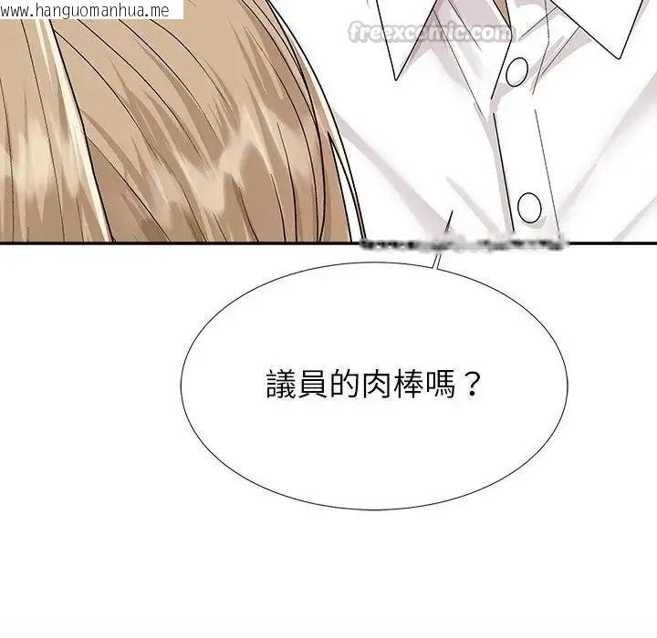 韩国漫画无人岛之主韩漫_无人岛之主-第5话在线免费阅读-韩国漫画-第105张图片