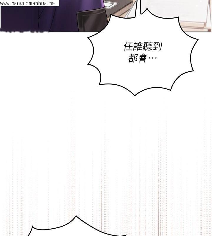 韩国漫画我的in援团韩漫_我的in援团-第14话-车震被抓包了?!在线免费阅读-韩国漫画-第68张图片