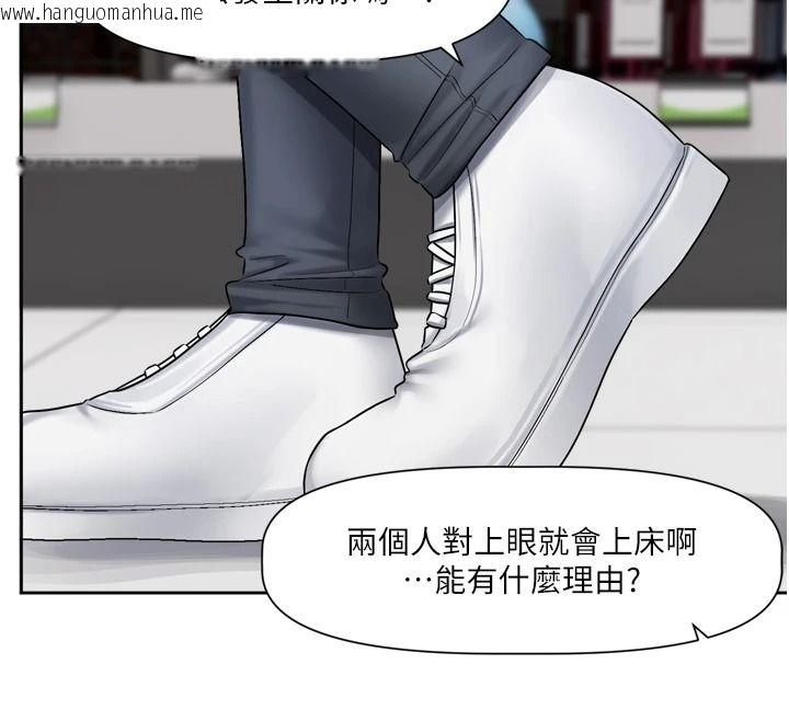 韩国漫画恋爱版本更新中韩漫_恋爱版本更新中-第25话-妳想试试戴套的感觉吗?在线免费阅读-韩国漫画-第117张图片