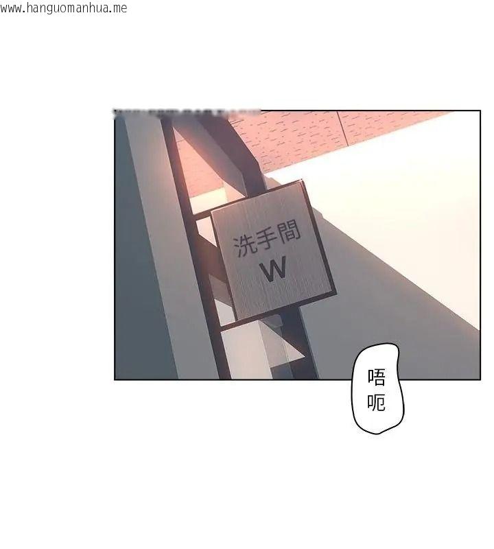 韩国漫画意外的秘密交易韩漫_意外的秘密交易-第3话在线免费阅读-韩国漫画-第4张图片