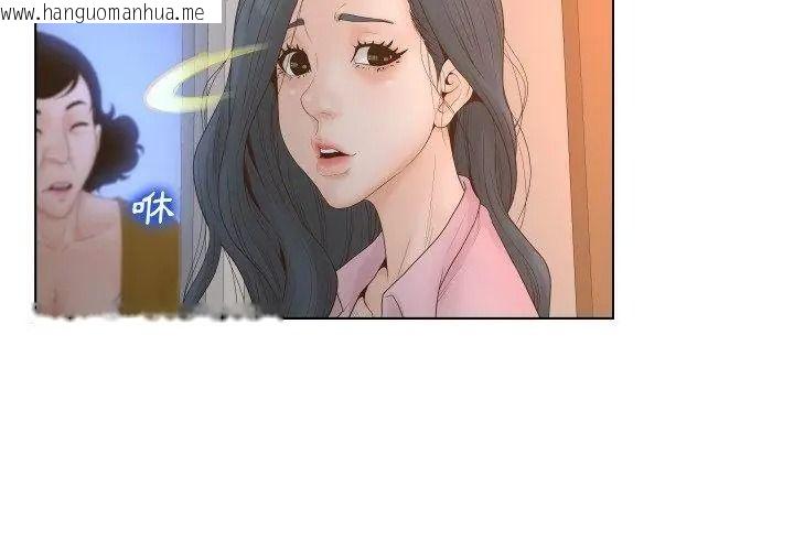 韩国漫画意外的秘密交易韩漫_意外的秘密交易-第4话在线免费阅读-韩国漫画-第29张图片