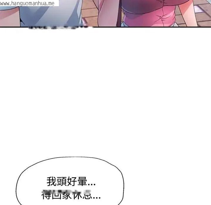 韩国漫画特别课程韩漫_特别课程-第30话在线免费阅读-韩国漫画-第88张图片