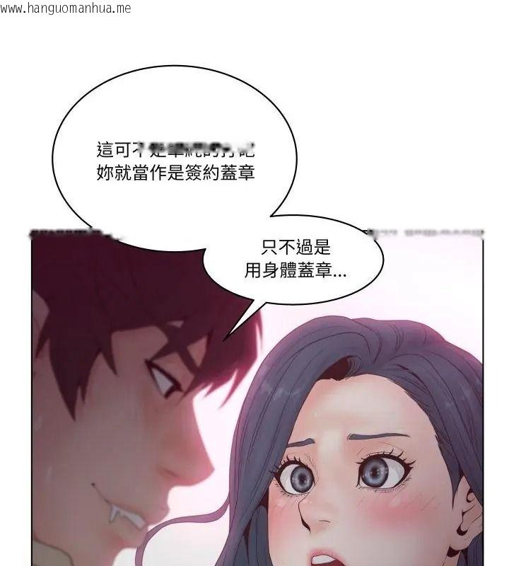 韩国漫画意外的秘密交易韩漫_意外的秘密交易-第6话在线免费阅读-韩国漫画-第100张图片