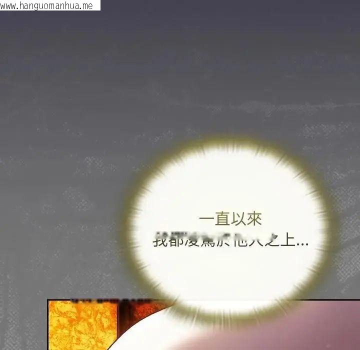 韩国漫画男人稀缺的异世界/当前女友变成异世界独裁者韩漫_男人稀缺的异世界/当前女友变成异世界独裁者-第51话在线免费阅读-韩国漫画-第125张图片