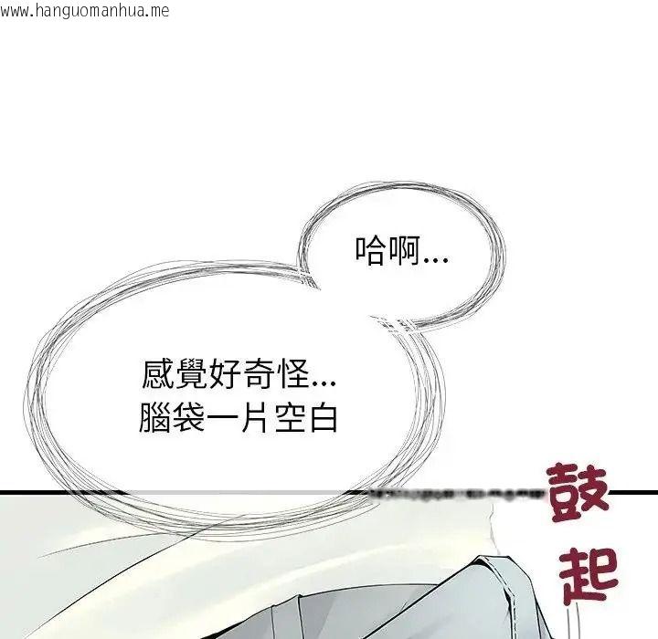 韩国漫画学姐的秘密特训韩漫_学姐的秘密特训-第5话在线免费阅读-韩国漫画-第73张图片