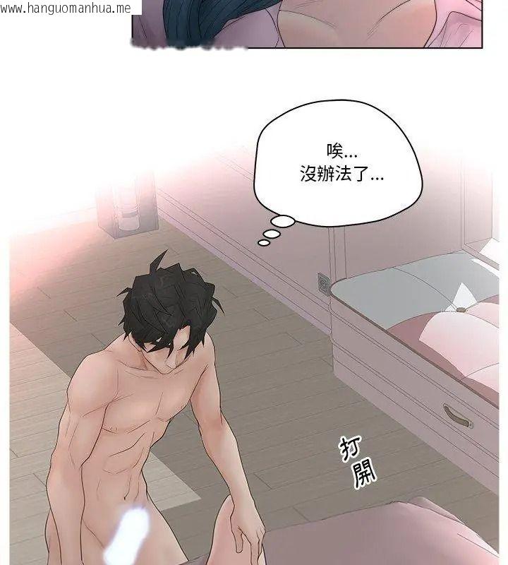 韩国漫画意外的秘密交易韩漫_意外的秘密交易-第7话在线免费阅读-韩国漫画-第81张图片