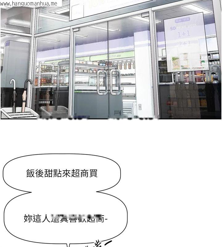 韩国漫画恋爱版本更新中韩漫_恋爱版本更新中-第25话-妳想试试戴套的感觉吗?在线免费阅读-韩国漫画-第76张图片