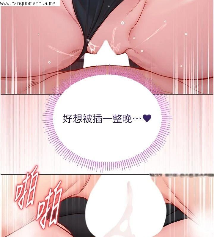 韩国漫画不纯吸血鬼韩漫_不纯吸血鬼-第33话-好想被插一整晚在线免费阅读-韩国漫画-第84张图片