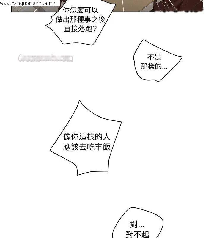 韩国漫画意外的秘密交易韩漫_意外的秘密交易-第3话在线免费阅读-韩国漫画-第75张图片