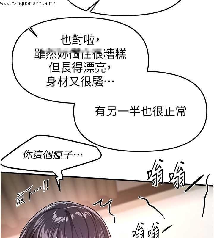 韩国漫画Beautiful-Days韩漫_Beautiful-Days-第93话-用男友的来电震动刺激后门在线免费阅读-韩国漫画-第88张图片