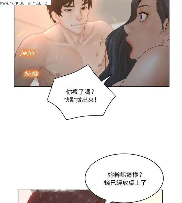 韩国漫画意外的秘密交易韩漫_意外的秘密交易-第2话在线免费阅读-韩国漫画-第13张图片