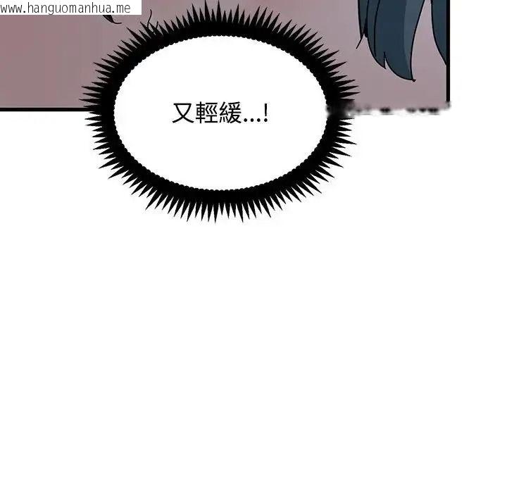 韩国漫画发小碰不得/强制催眠韩漫_发小碰不得/强制催眠-第134话在线免费阅读-韩国漫画-第114张图片