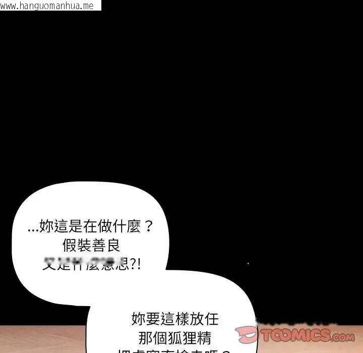韩国漫画幸福来得太突然/突然成为公寓管理员韩漫_幸福来得太突然/突然成为公寓管理员-第89话在线免费阅读-韩国漫画-第20张图片